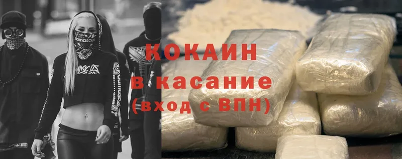 блэк спрут как зайти  Славск  darknet как зайти  COCAIN Fish Scale 